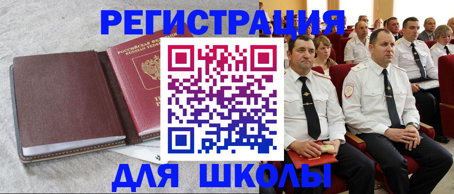 прописка паспорт в Уфе