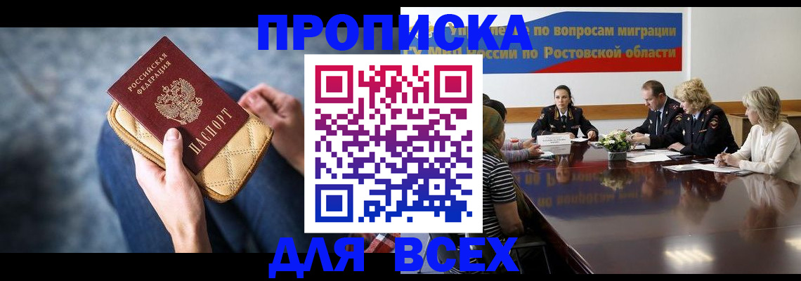пропишу в квартире в Уфе