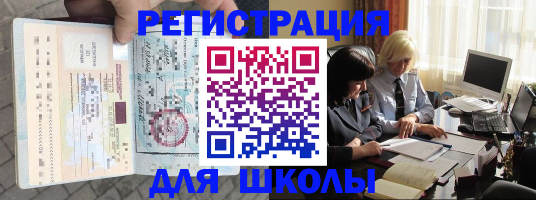 прописка для военкомата в Уфе
