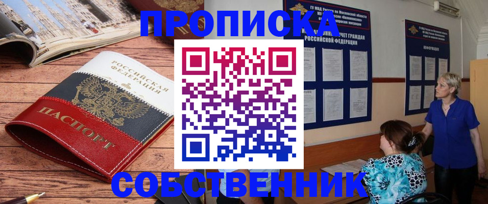 миграционный учет в Уфе